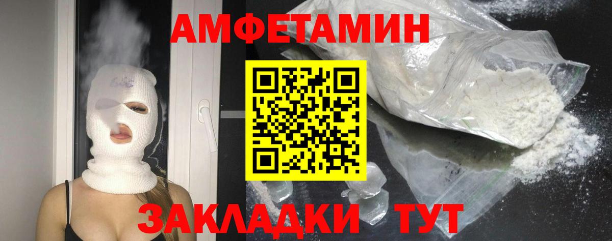 Мурманск  Amphetamine 98%  Вход с VPN 