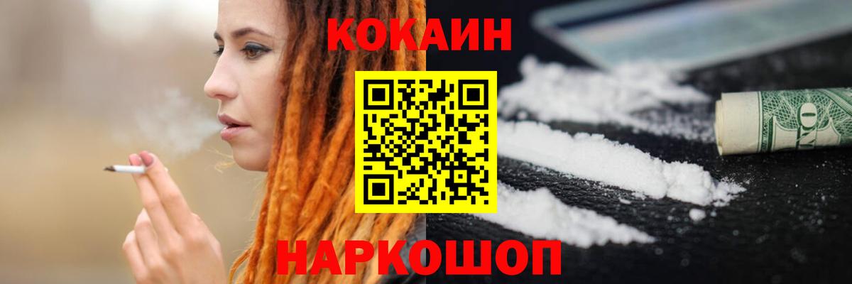 КОКАИН FishScale Мурманск