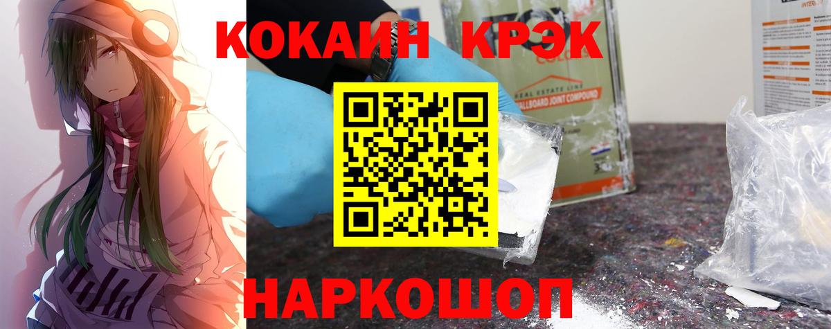Cocaine VHQ  COCAIN FishScale  Вход с VPN  дарнет шоп  Мурманск 