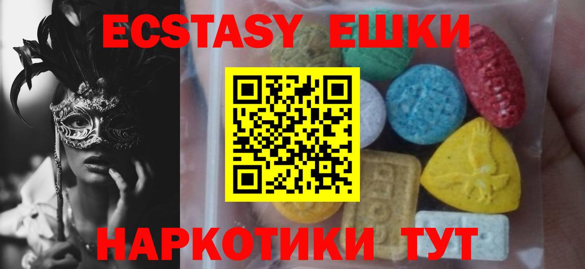Ecstasy Philipp Plein  ЭКСТАЗИ 280 MDMA  Мурманск  Вход с VPN 