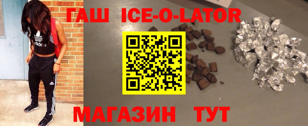 ГАШ гарик  Вход с VPN  как найти закладки  ГАШ гарик  Мурманск 