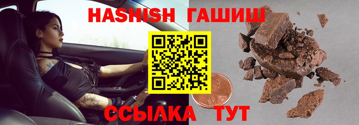 ГАШИШ индика сатива Мурманск
