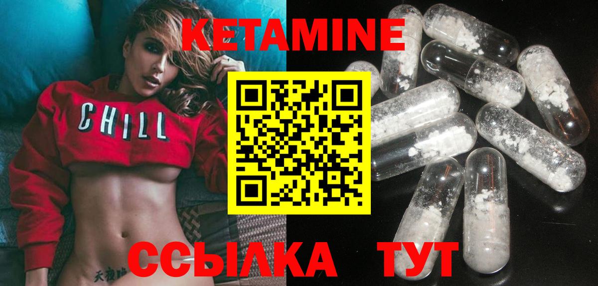 КЕТАМИН ketamine  Вход с VPN  Мурманск 