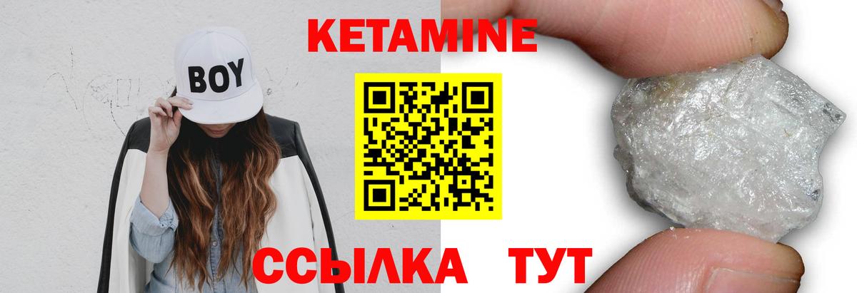 КЕТАМИН VHQ Мурманск