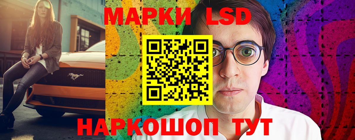 LSD-25 экстази кислота Мурманск
