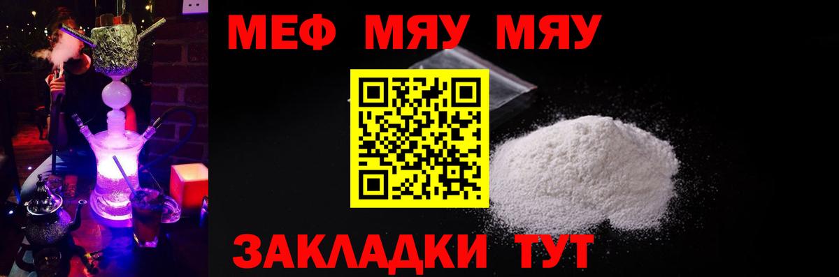 Меф Мурманск