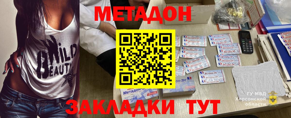 Метадон мёд Мурманск