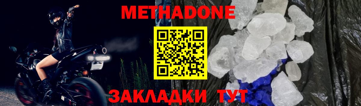 Мурманск  Метадон белоснежный  Вход с VPN 