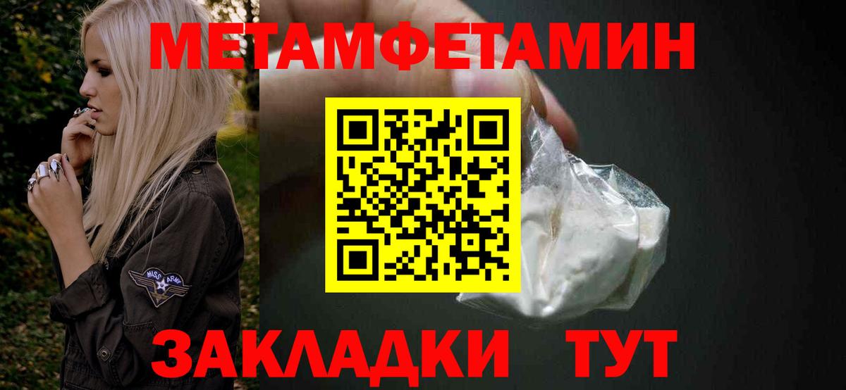 Метамфетамин кристалл  Вход с VPN  Мурманск  Метамфетамин кристалл 