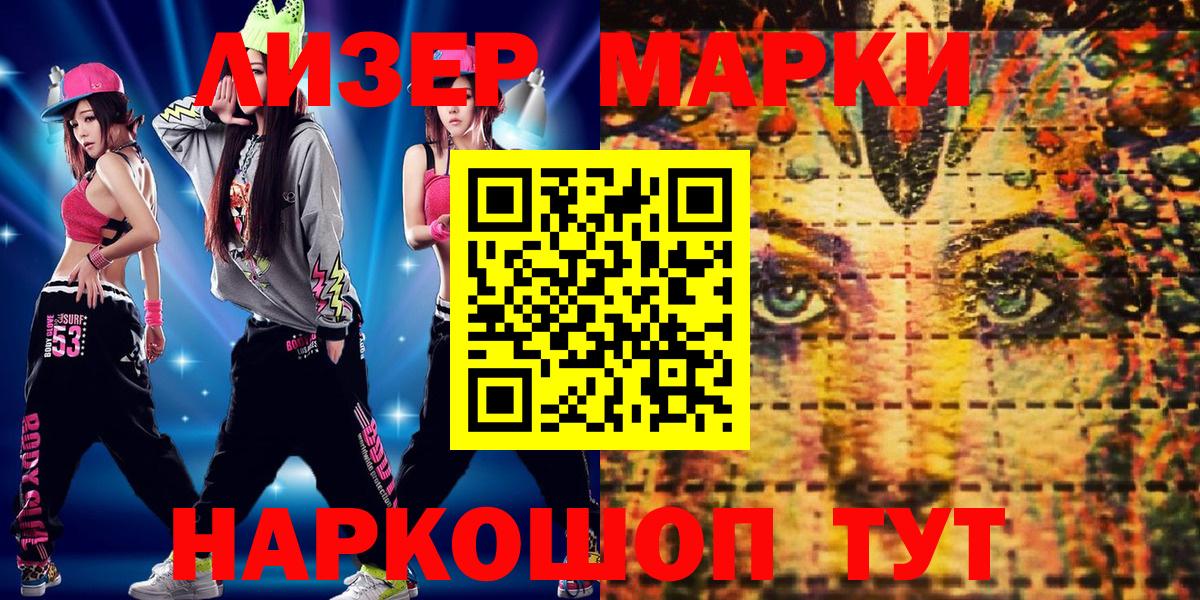 Марки N-bome 1,5мг Мурманск