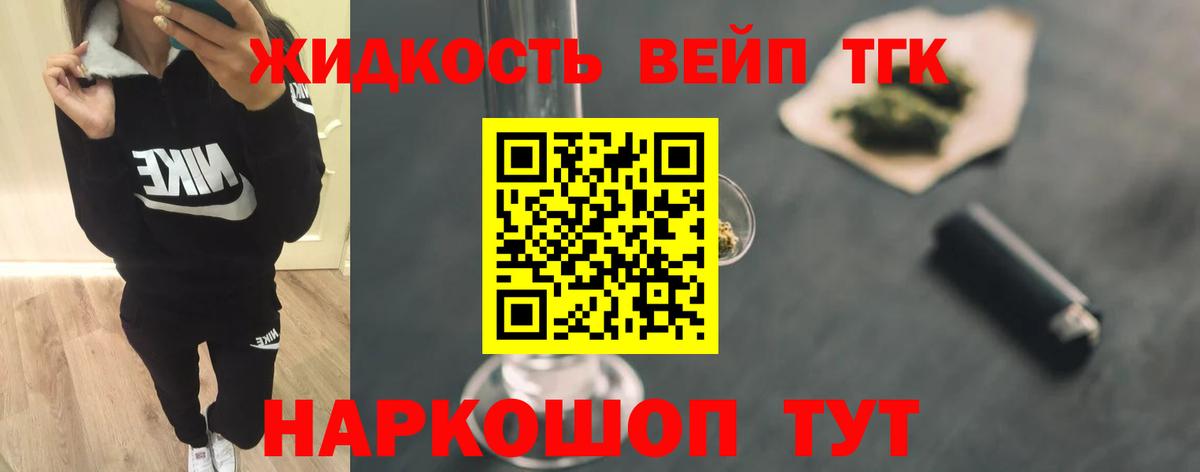 Дистиллят ТГК гашишное масло Мурманск